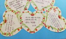 家长对孩子祝福语