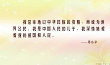 热爱祖国的句子