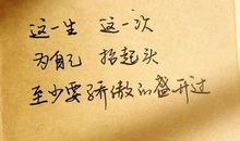 青春正能量励志句子