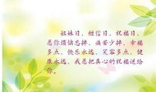 祝福好姐妹幸福的句子