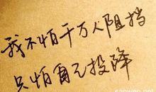 高中励志名言警句