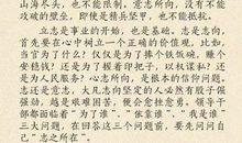 面试名言警句2018