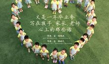 家长对孩子的话语