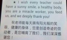 老师祝福语英文