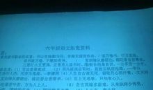 关于珍惜光阴的谚语