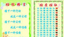 初中班级格言大全