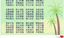 格言分类大全