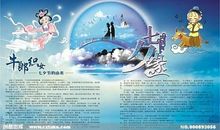 七夕节给情人的短信