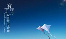 关于励志的格言