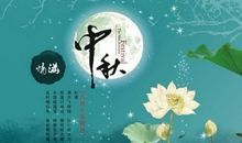 中秋节祝福短语