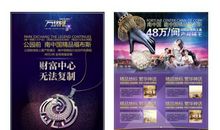 房地产中秋祝福短信