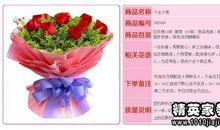 给客户送花祝福语