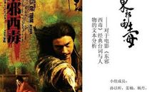 东邪西毒经典句子