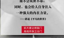 世界名著中的励志名言