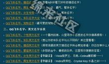 励志微信名字大全男