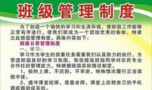 班级管理语录