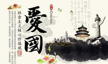 表达爱国思想的诗句