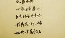 关于爱情誓言的诗句