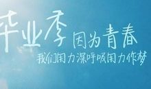 小学毕业考试祝福语