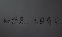 关于爱情的唯美句子
