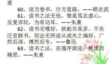 读书名言警句大全摘抄