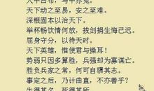 文学名著里的经典语录