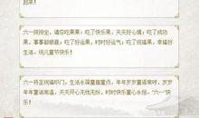 儿童节整蛊短信