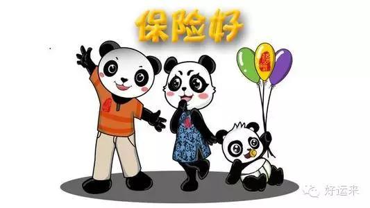 没有保险底数