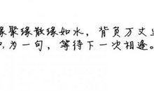 关于等待唯美的句子