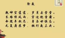 体现爱国得诗句