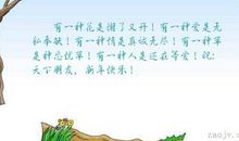 描写无私奉献的句子