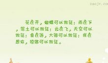 关于描写蝴蝶的句子