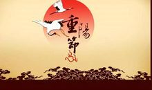 重阳节祝福语大全