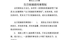 同事间祝福语