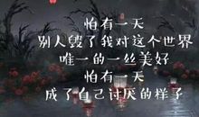 2019唯美伤感说说