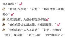 撩妹必学的英文句子