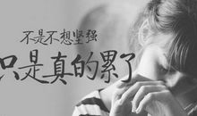 好累好累心情说说