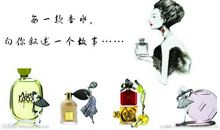 形容女人和香水的句子