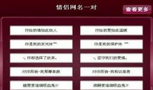 情侣网名2020甜蜜版