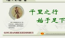 老子人生格言