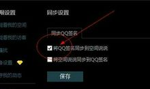 扣扣签名超拽