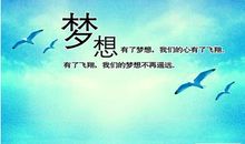 关于梦想英语名人名言
