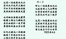 爱国的格言古诗词