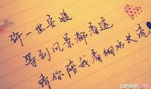 爱情名言哲理8个字