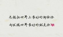 幸福唯美的个性签名