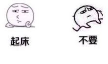 不想起床的个性说说