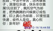 过年短信问候语
