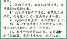 描写人物神情的语句