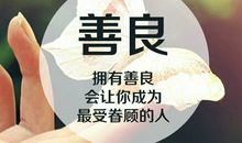 会计的人生格言
