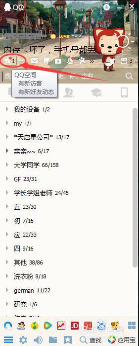 qq空间相册名称英文 0